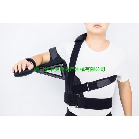 活动护肩 Arm Abduction System